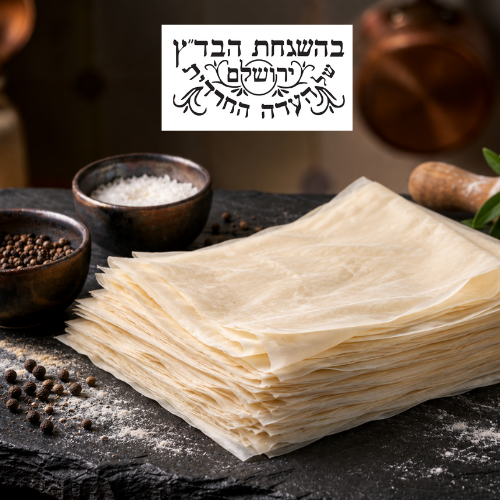 דפי פילו 1 ק"ג