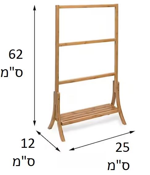 מעמד במבוק לאיחסון מגבות וחפצים דגם BTH-09470 מבית honey can do ארה"ב