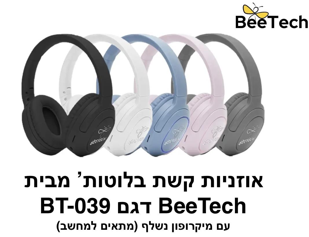 Bee Tech - אוזניות בלוטוס דגם BT-039