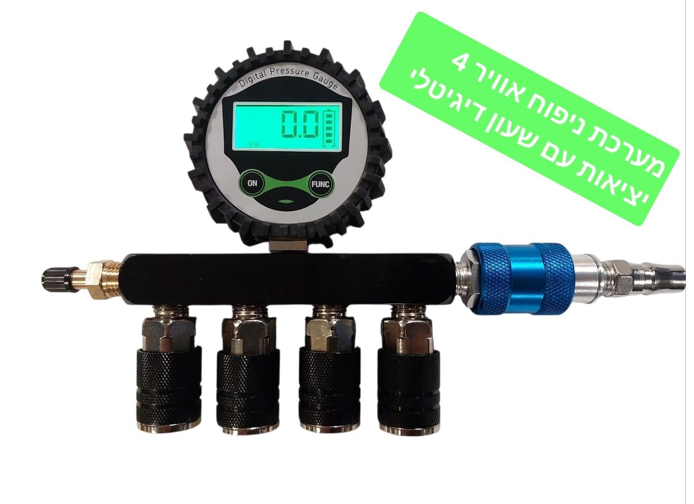 מערכת ניפוח אוויר 4 יציאות עם שעון דיגיטלי קמפינג לייף