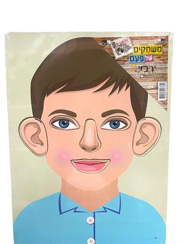פאזל עץ פנים בן