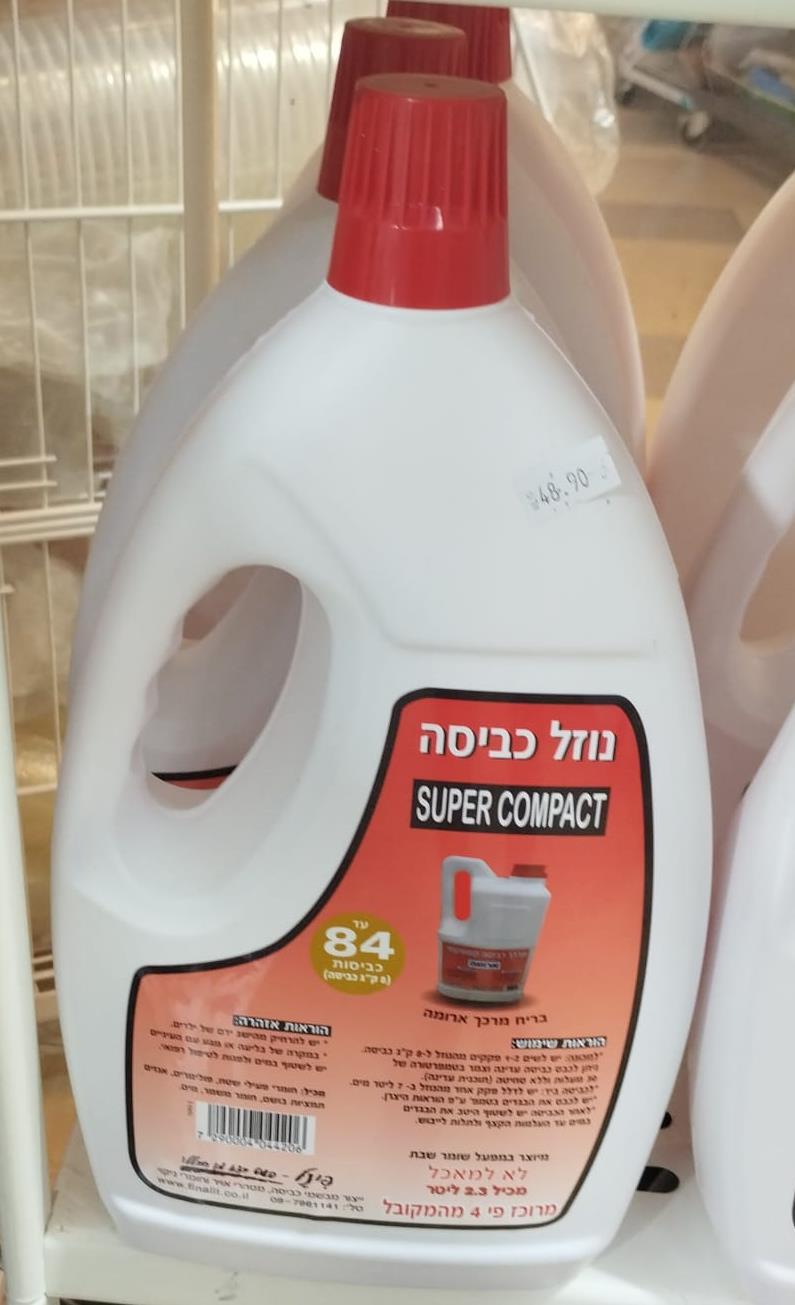 נוזל כביסה בריח מרכך ארומה