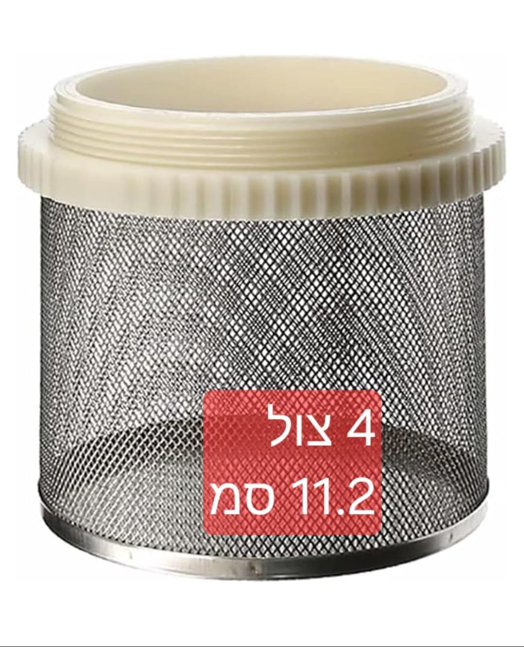 פילטר 4'' צול מסנן סולר נפט שמן או מים נירוסטה שאיבה למשאבות סולר חשמליות ולכל מטרה קמפינג לייף