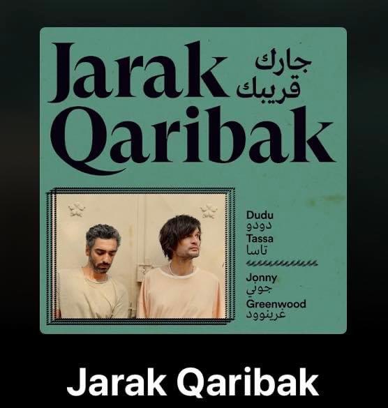 תקליט Dudu Tassa & Jonny Greenwood – Jarak Qaribak