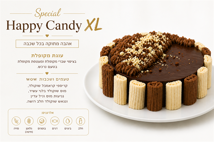מקופלת - חלבי