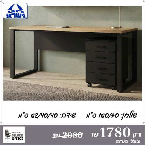 שולחן עבודה דגם E61