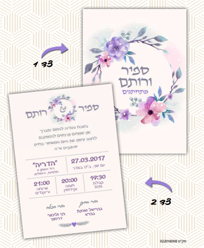 הזמנות לאירועים