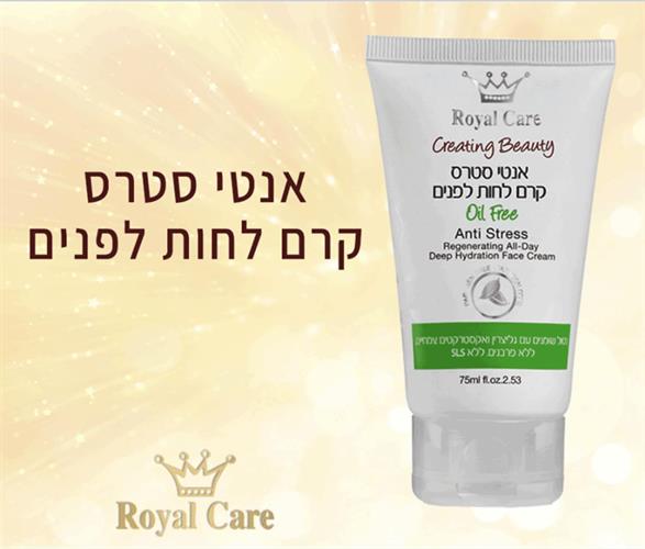 אנטי סטרס Royal Care