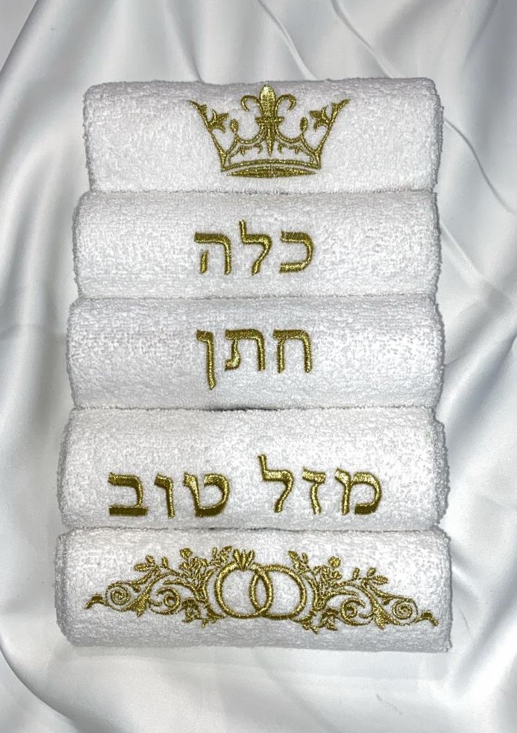 סט 5 מגבות ידיים רקומות 100% כותנה | חתן כלה צבע זהב לורקס