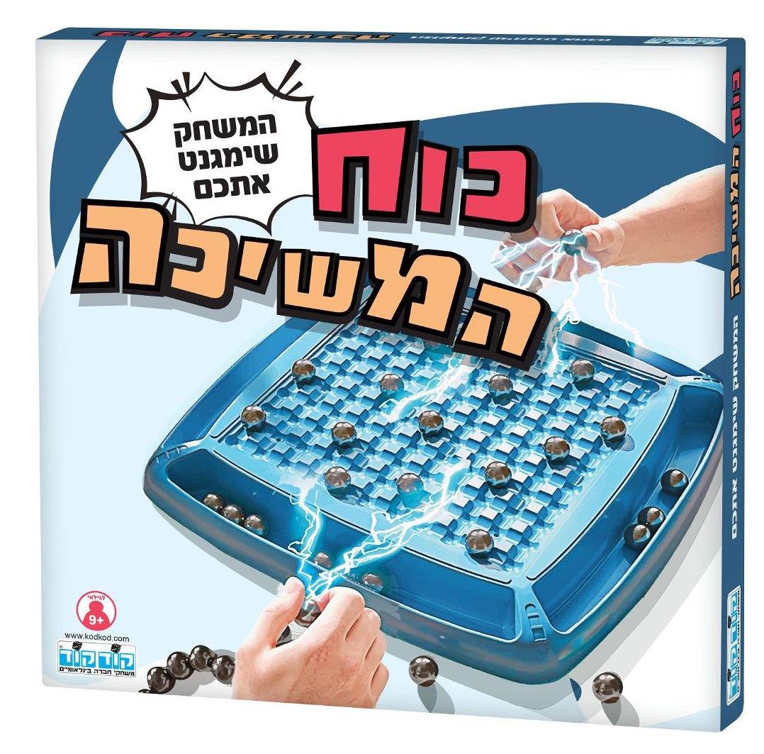 כוח המשיכה