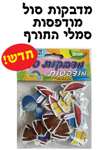 מדבקות סול סמלי חורף - 70 יח'