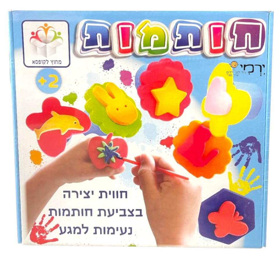 משחק חותמות