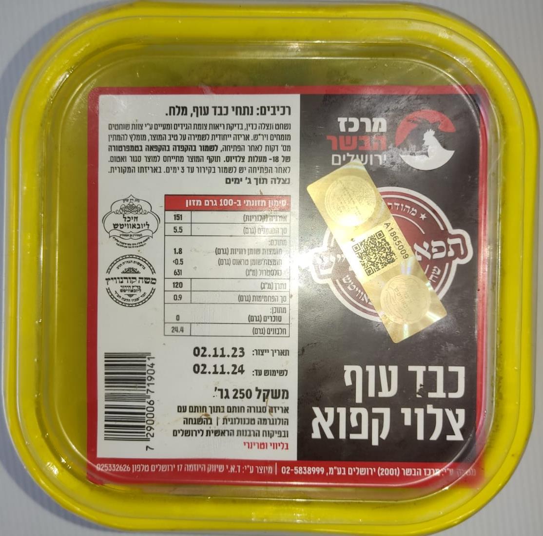 צלעות בקר מס-2 אשפר/בלדי צלעות בקר מס-2 אשפר/בלדי