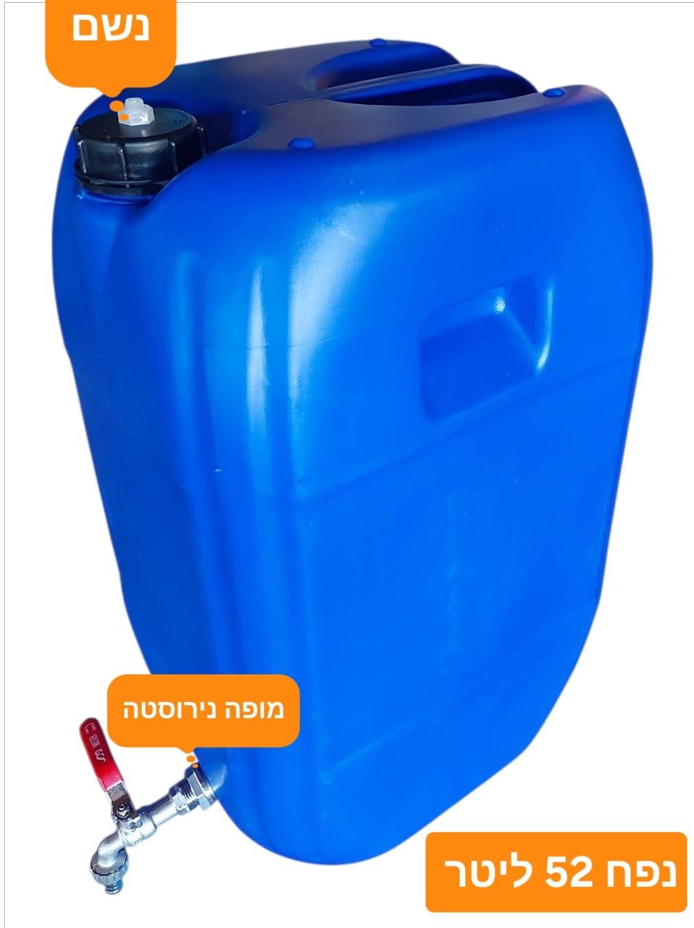 מיכל מים 52 ליטר עם ברז ואביזר חיבור למיכל עם נירוסטה נשם מובנה עג הפקק קמפינג לייף