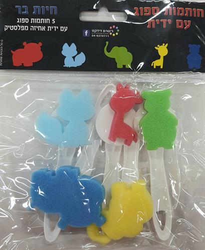 חותמות גומי חיות בר
