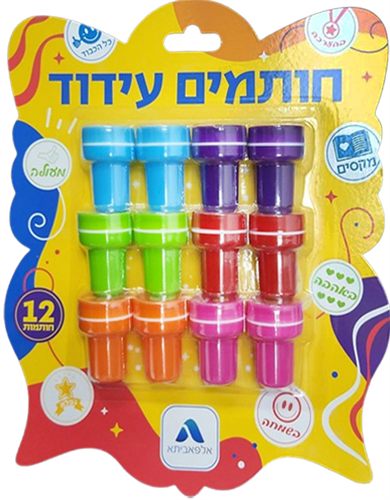 חותמות עידוד 12 יח'