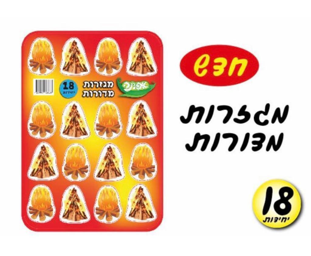 מגזרות מדורות