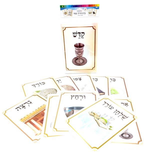 כרטיסיות פסח