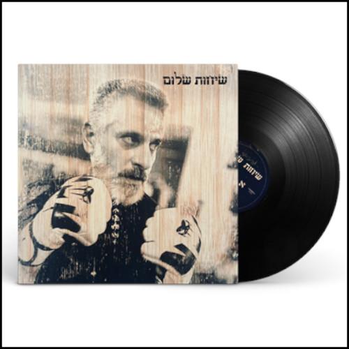 אביתר בנאי – שיחות שלום אביתר בנאי – שיחות שלום