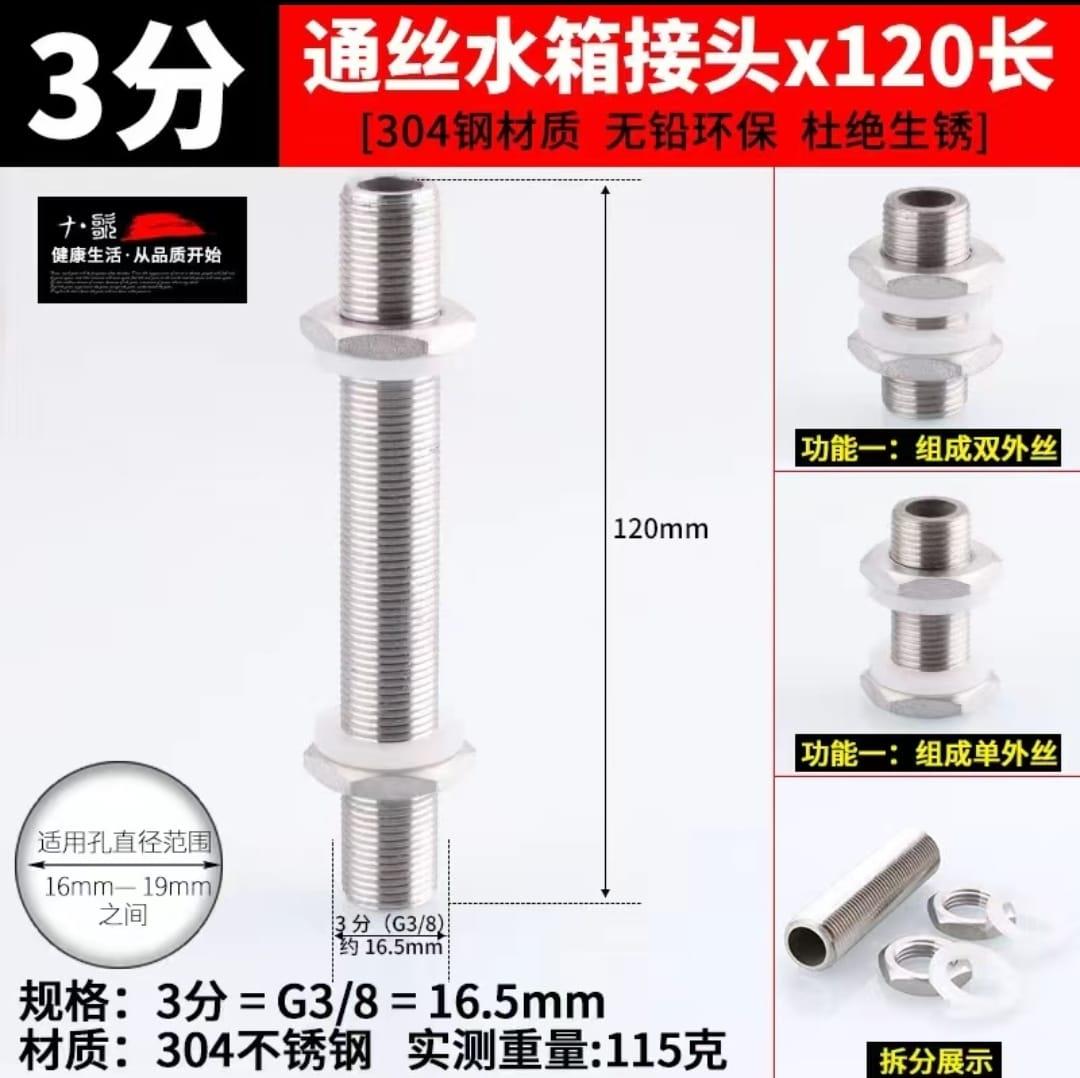 ניפל שרוול הברגה נירוסטה 304 אורך 12 סמ קוטר 16 ממ זכר 8\3 כולל 2 אומים 2 אטמים סיליקון קמפינג לייף