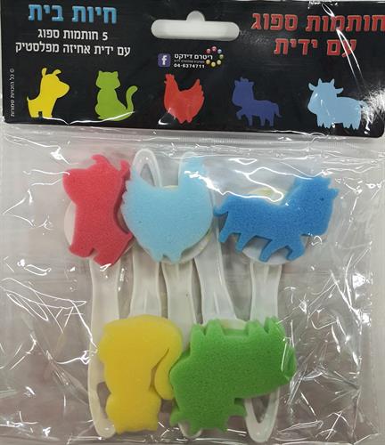 חותמות גומי חיות בית