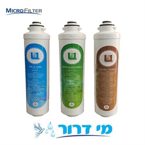 ערכת החלפת 3 סננים מיקרופילטר Microfilter U1 