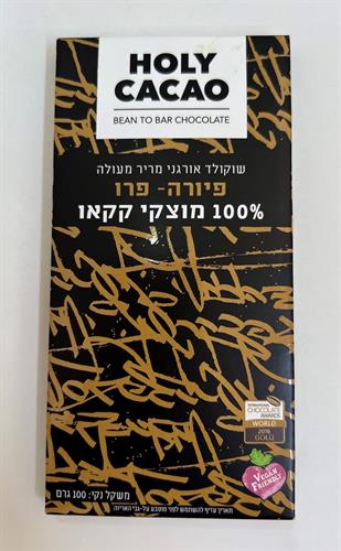 שוקולד 100%