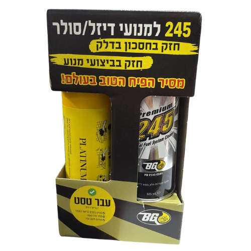 סט BG - תוסף דלק למנוע דיזל 325 מ"ל PREMIUM 245 + ג'ילדה