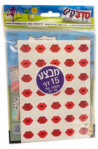 מדבקות שפתיים