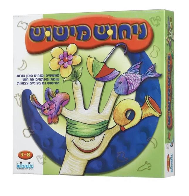 ניחוש מישוש