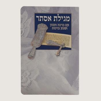 מגילת אסתר - דגם רעשן