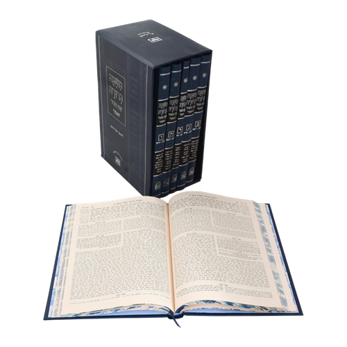 משנה ברורה גדול - עוז והדר