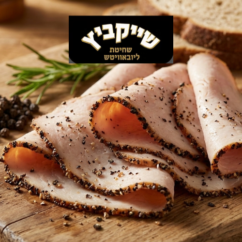 פסטרמה רומנית שייקביץ 400 גרם