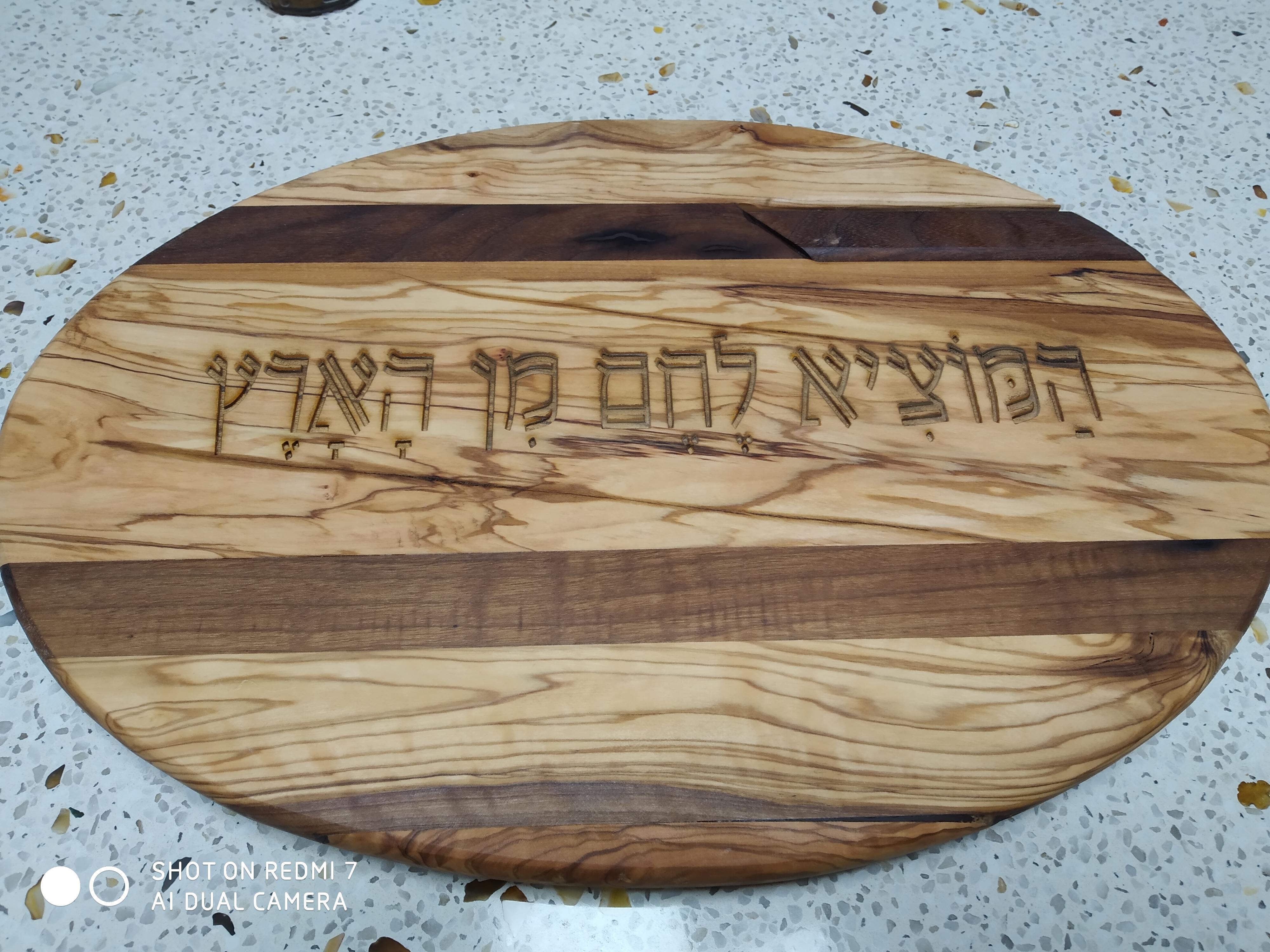 מגש לחלות מעץ זית עם סכין ללחם בתוכו מגש לחלות מעץ זית עם סכין ללחם בתוכו