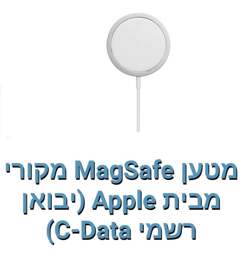 Apple-מטען MagSafe