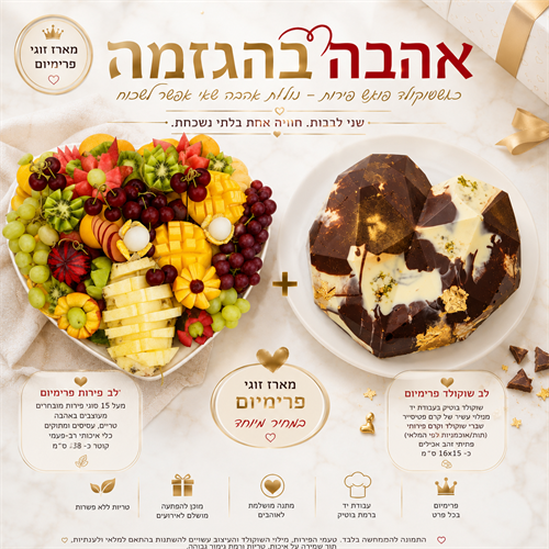 XL אהבה בהגזמה - ספיישל ❣️