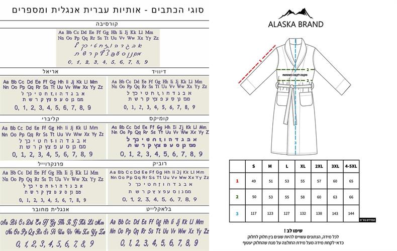 חלוק פרימיום איכותי 100% כותנה [אפשרות לרקמה אישית + אייקון ומגבת ידיים במתנה]