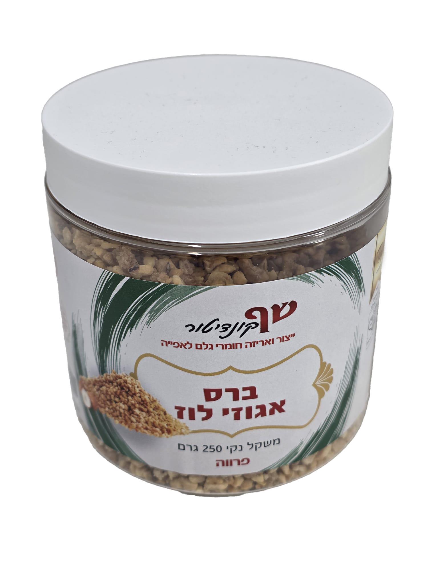 ברס אגוזי לוז פרווה 250 גרם כשרות בד"ץ בית יוסף