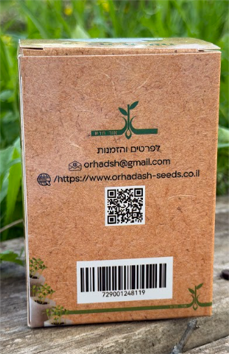 ערכת זריעה- פטרוזליה