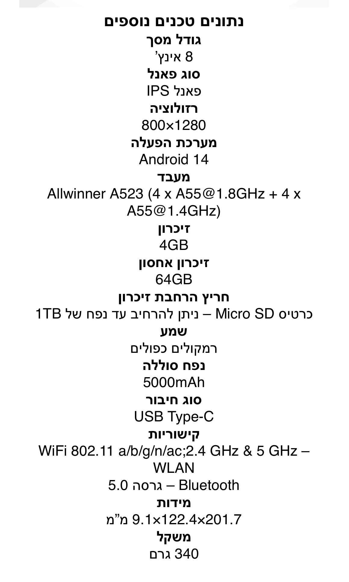 טאבלט Wifi ילדים דגם Wedee