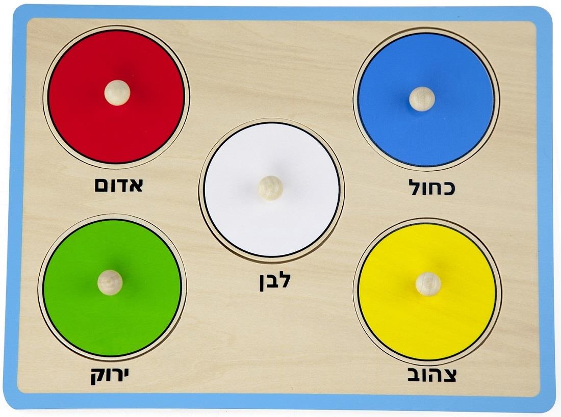 פאזל עץ צבעים עגולים (כיתוב בעברית)