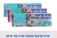 סרט קרצוף צבעוני ארוז 70 ס"מ