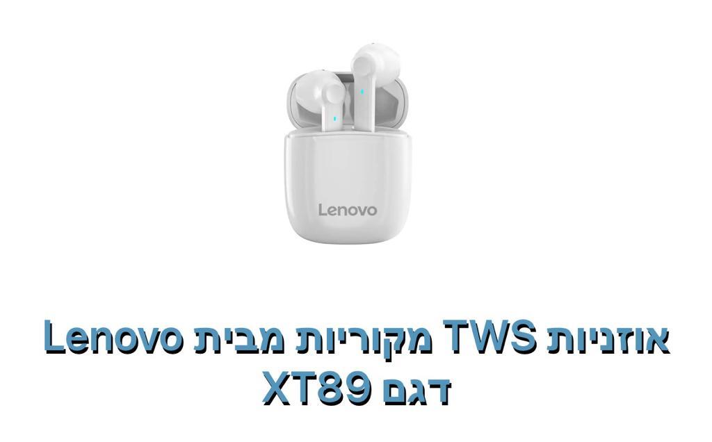 לנובו -אוזניות TWS דגם XT89