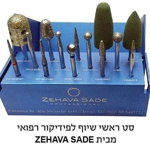 זהבה שדה סט ראשי שיוף