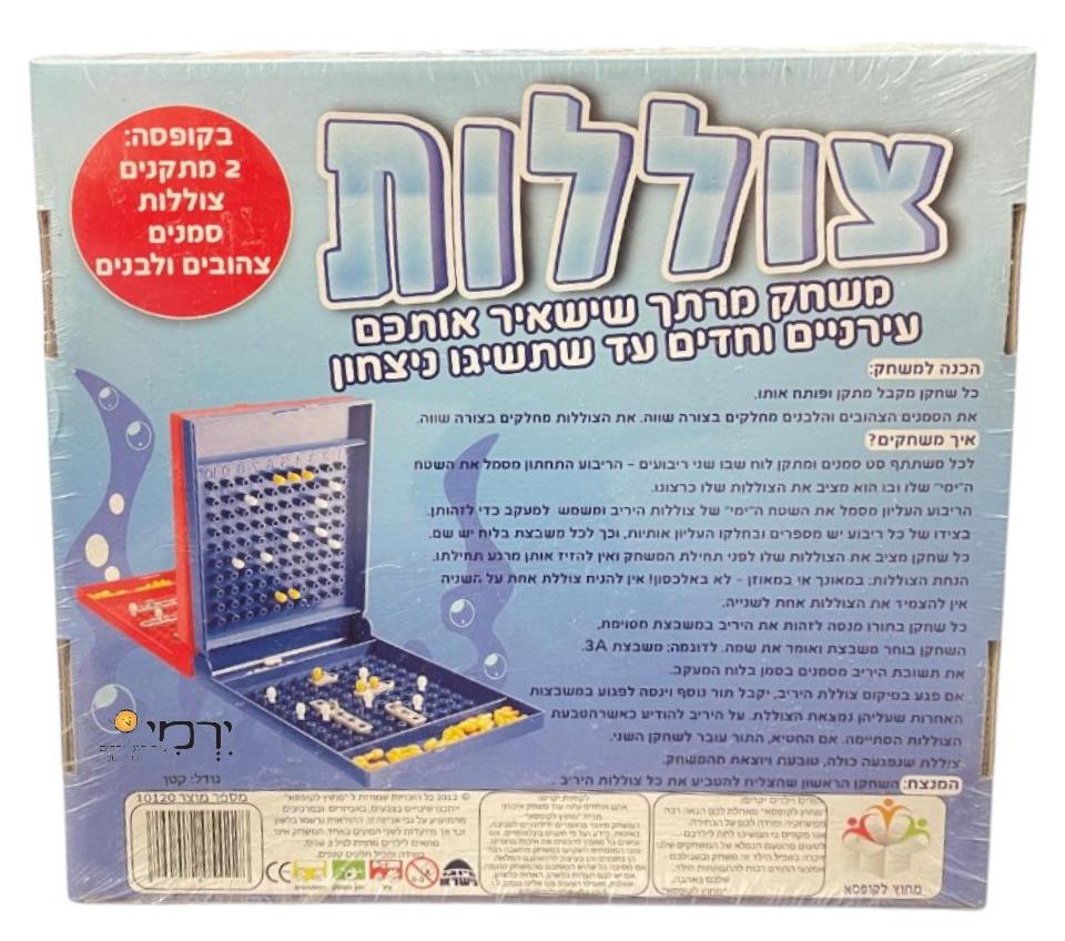 משחק צוללות
