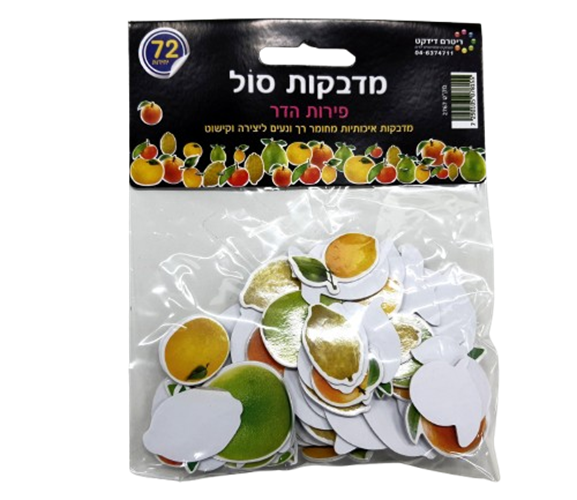 מדבקות סול פירות הדר