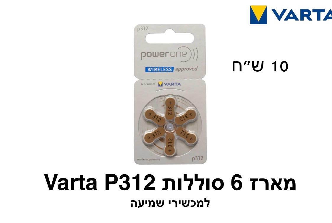 varat - מארז 6 סוללות p312