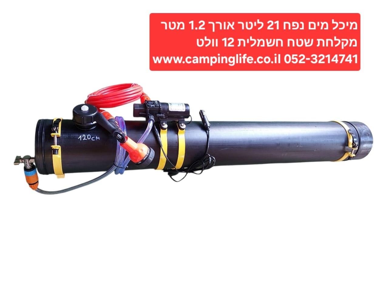 מקלחת שטח חשמלית משאבה 12 וולט DC מיכל מים לרכבי שטח טנדרים וקרוואנים קמפינג לייף