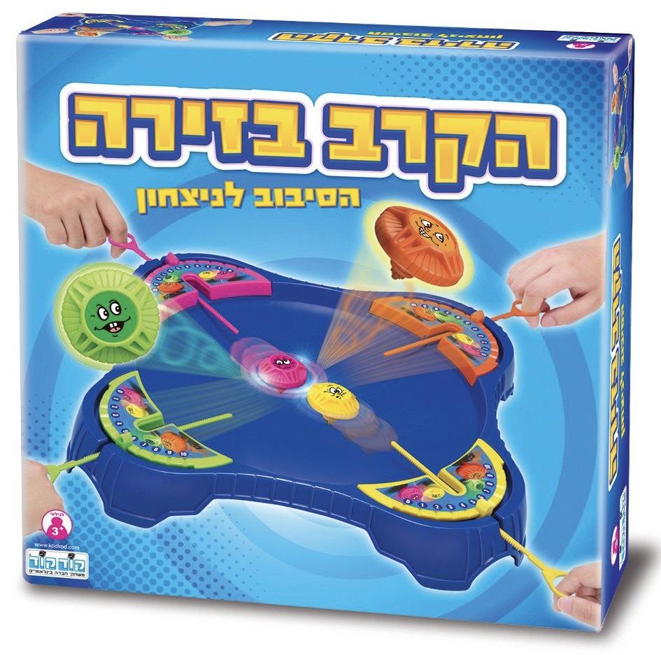 משחק הקרב בזירה
