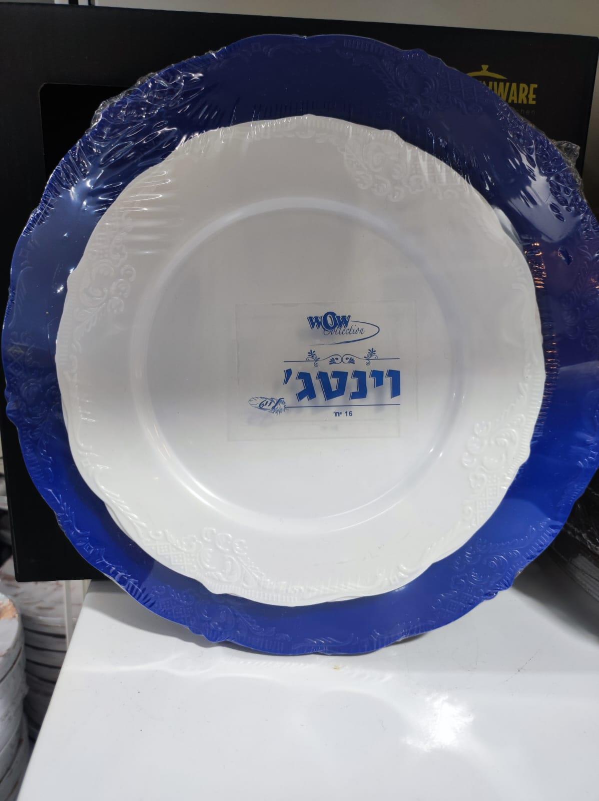 סט צלחות  וינטג' כחול לבן 16 יחידות